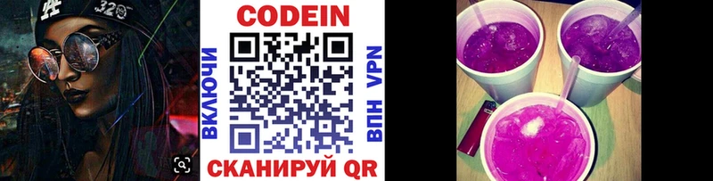 Кодеиновый сироп Lean Purple Drank  kraken как зайти  Ухта 