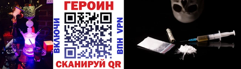 Героин Heroin  Ухта 