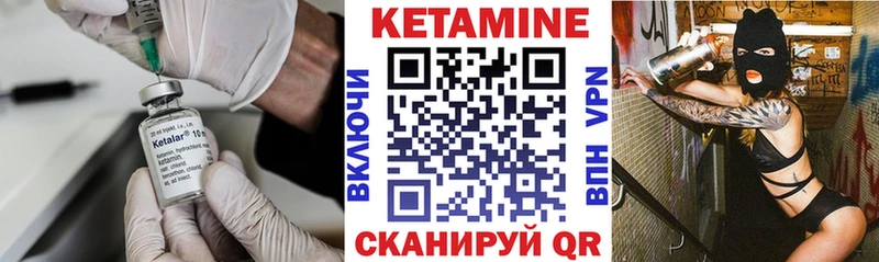 Кетамин ketamine  Ухта 